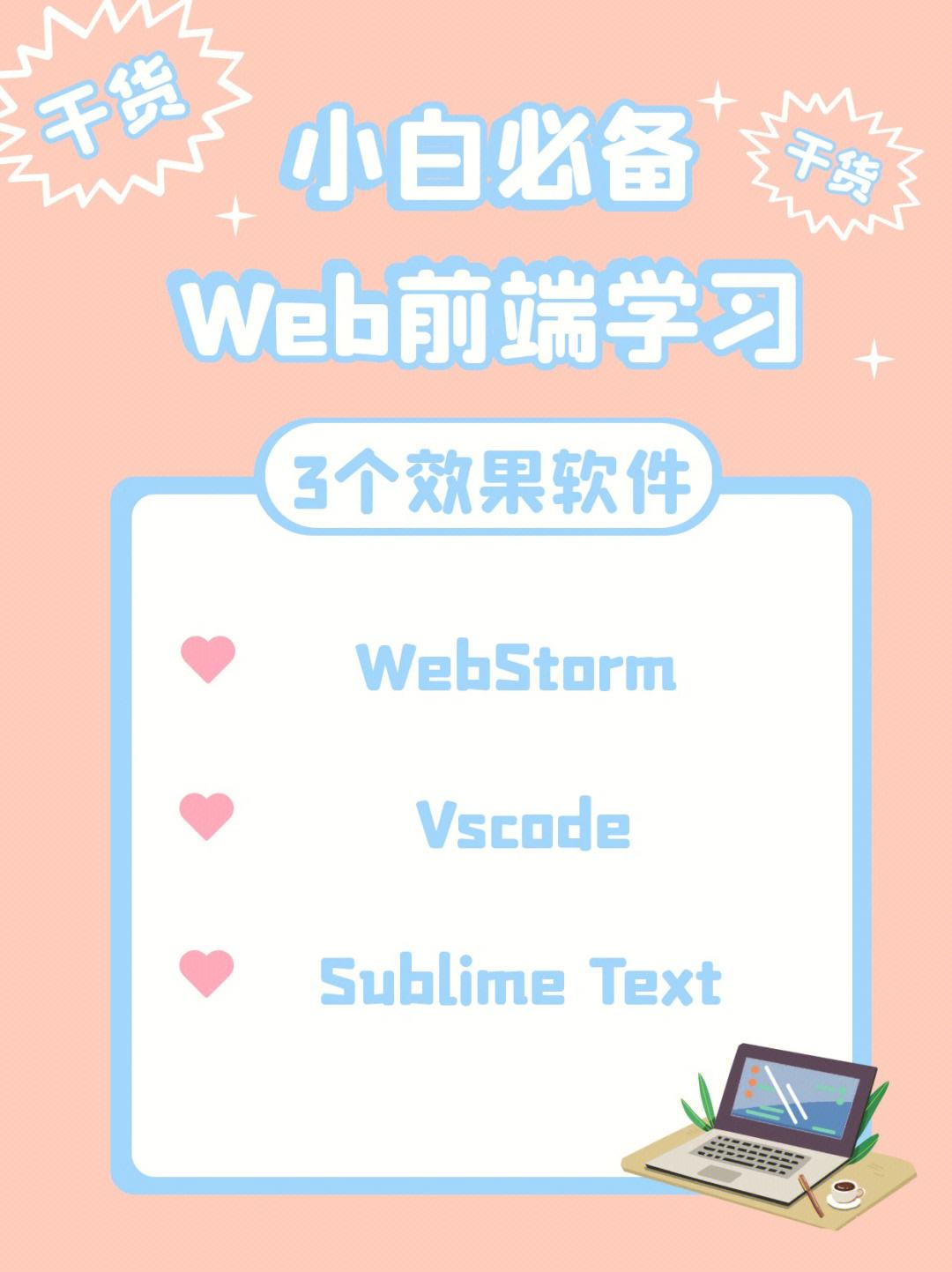小白软件(小白软件宝库)