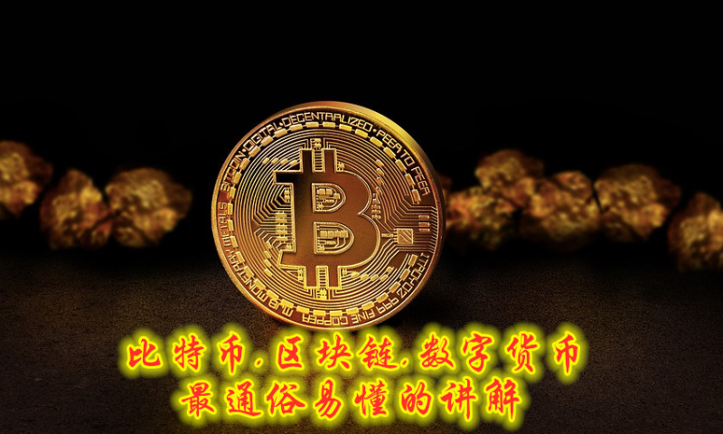 区块币有哪些(区块链币有哪些)