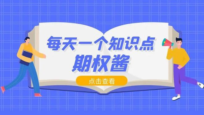 货币期权(欧式期权美式期权)