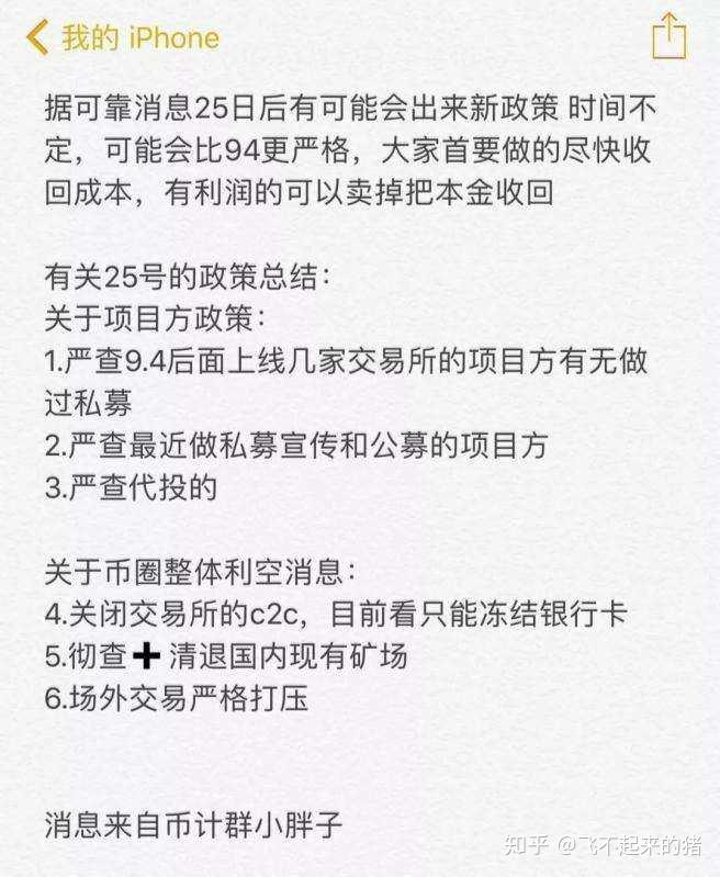 飞猪说币(飞猪怎么样好用吗 知乎)