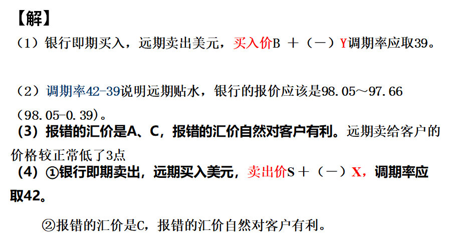 货币套期(货币套期保值例题)