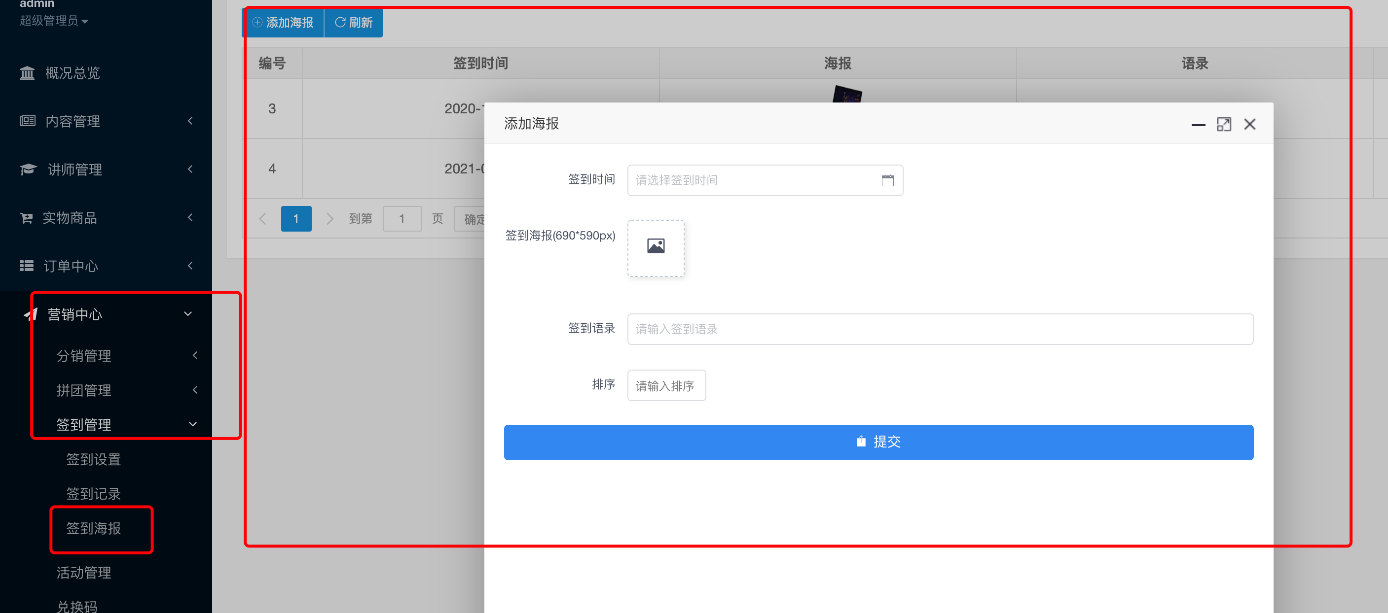 软件签到(软件签到积分兑换京东e卡)