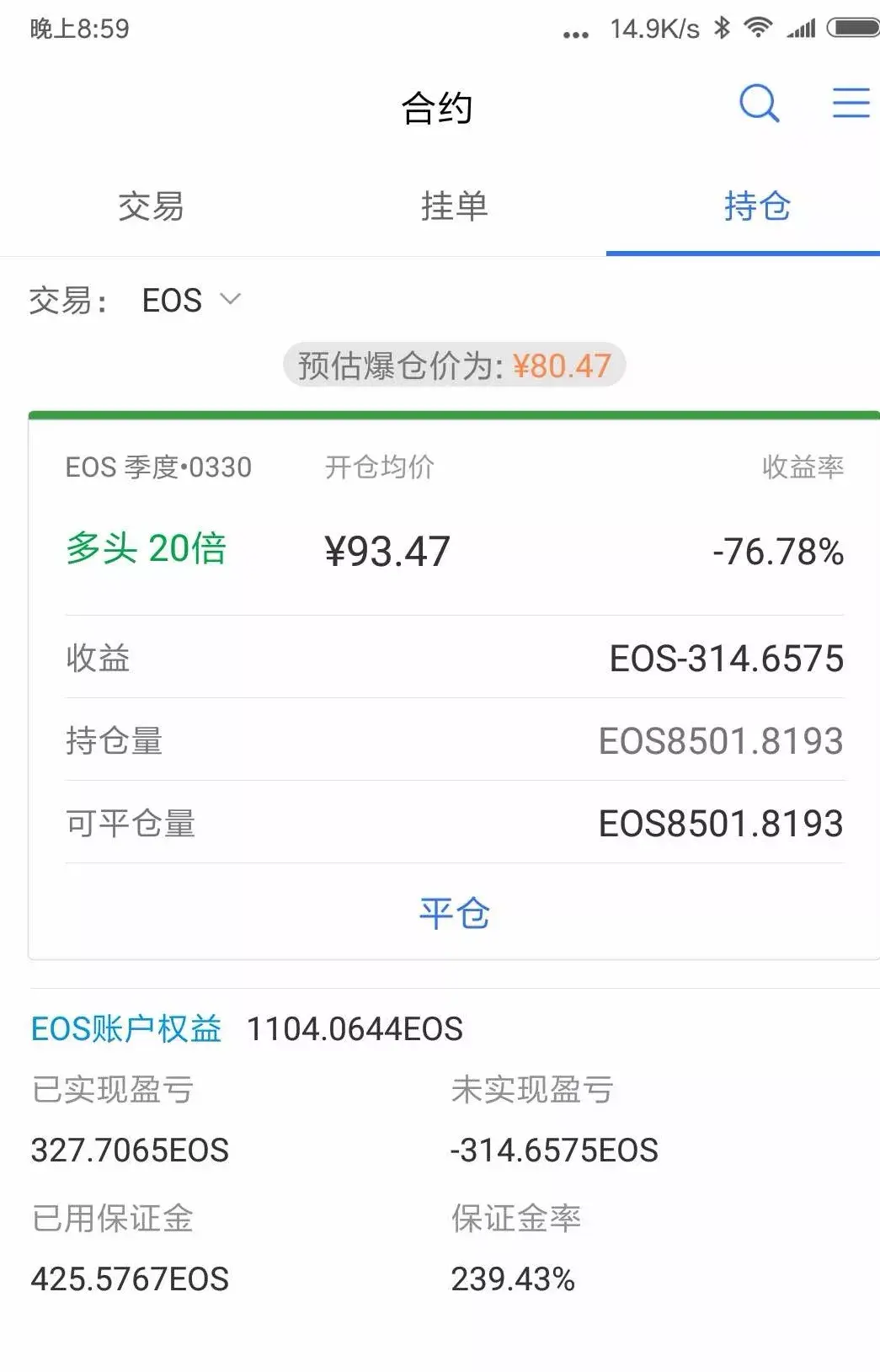 炒币app排行(关于炒币的软件都有什么呀?)