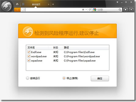 防御软件(防御软件下载)