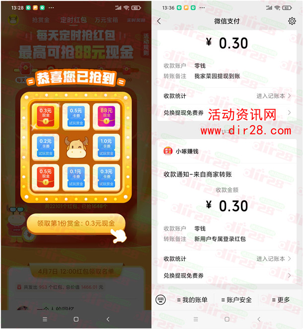 快抢软件(快抢购app)
