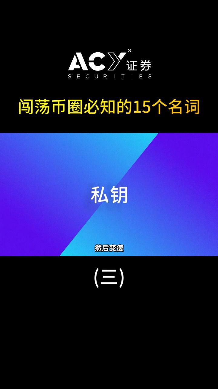币圈专业术语(币圈的专业术语都是什么意思?)