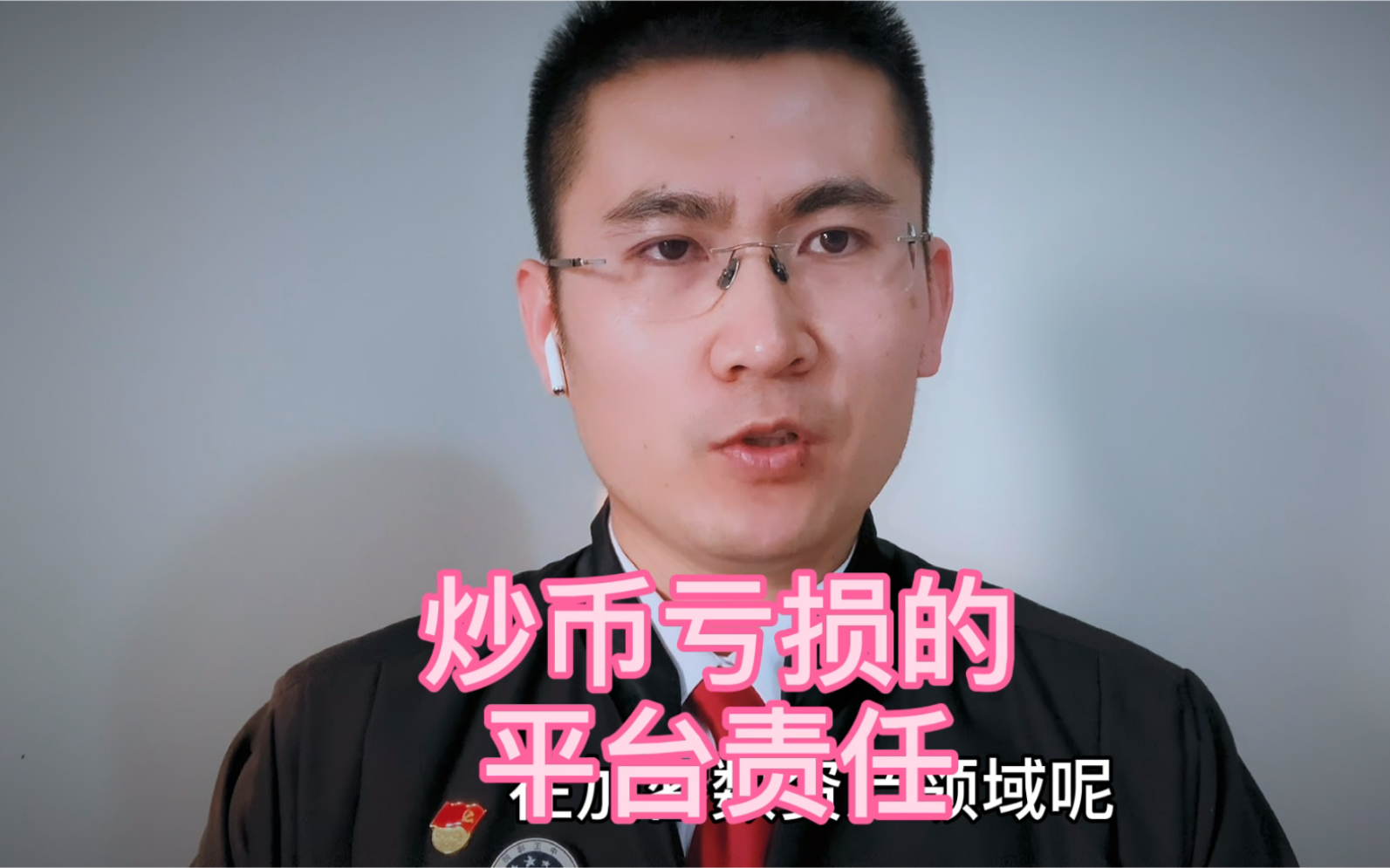 炒币亏(炒币亏了几十万想死)
