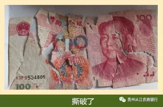 残破币兑换(残破币兑换宣传)