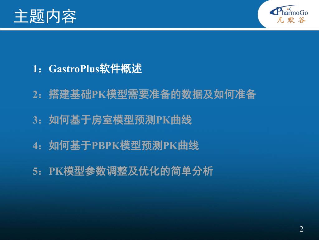 基于软件(基于软件内容和终端的产业链整合模式)