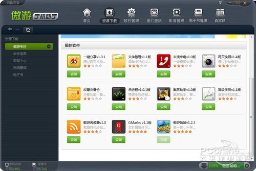 软件专区(软件专区购物)