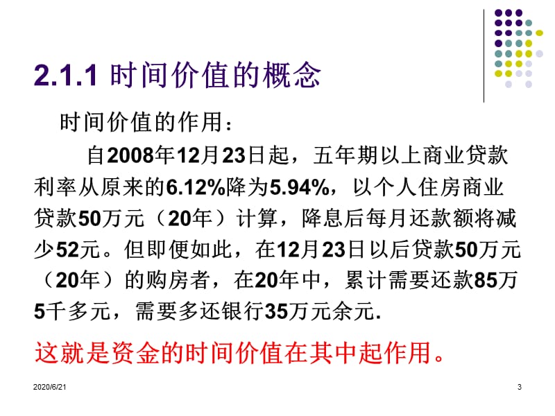 货币的价值时间(货币的时间价值来源于哪里)