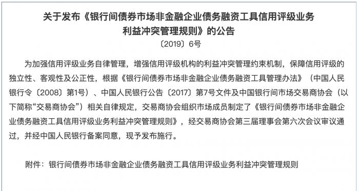 债券交易新规(债券交易新规好处)