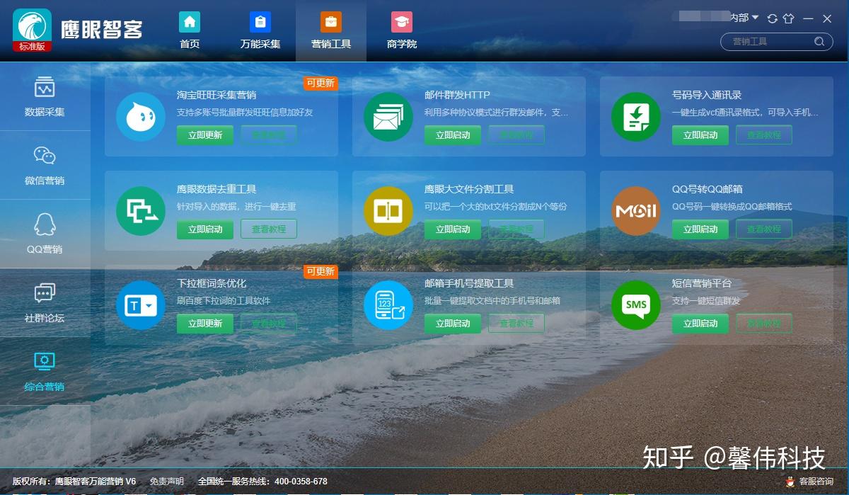 鹰眼软件(鹰眼软件是什么)