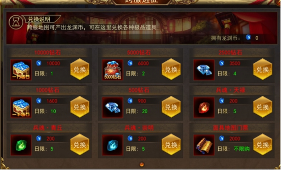 龙渊币(龙渊币怎么获得)