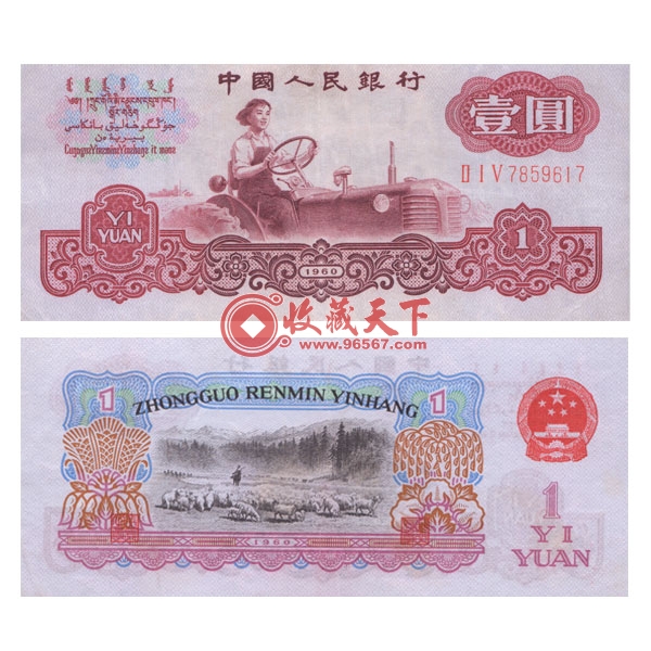 第三套人命币(第三套人民币银行还收吗)