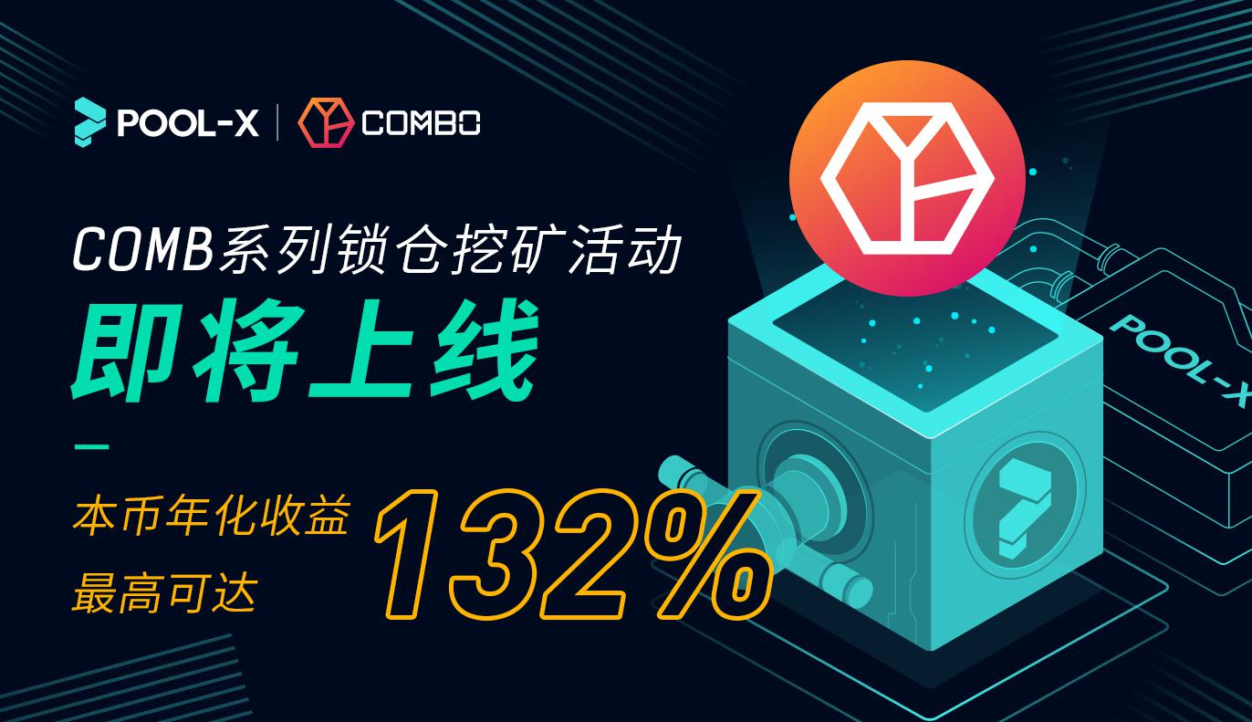 锁仓币(锁仓币是什么意思)