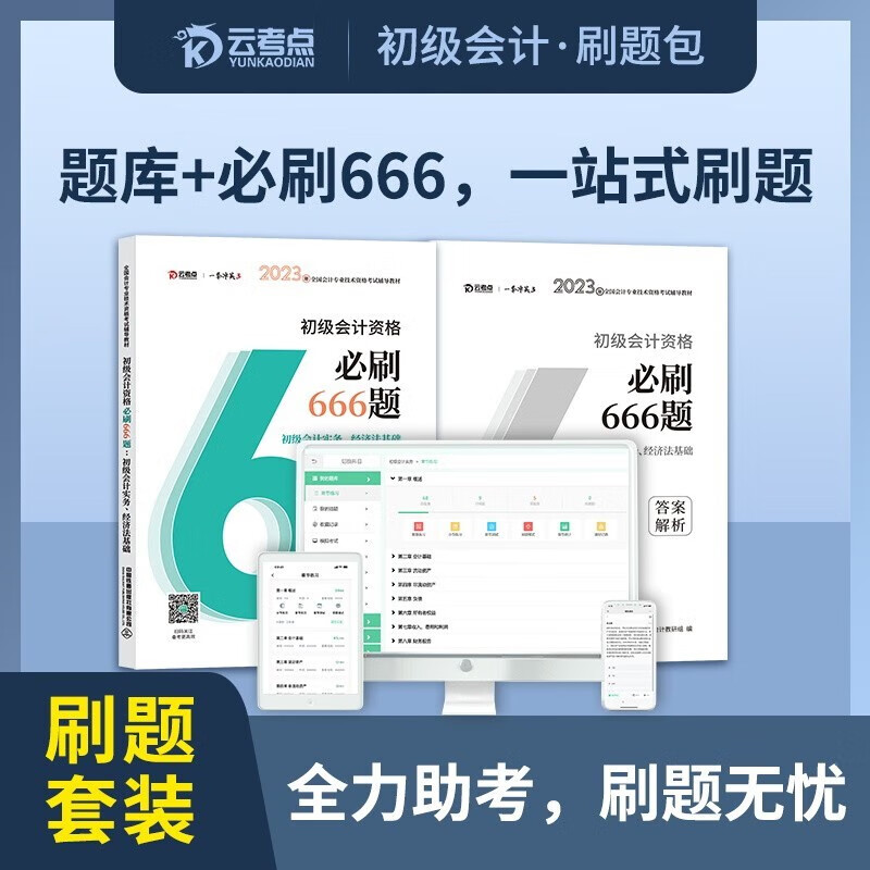 必刷软件(各种刷软件)