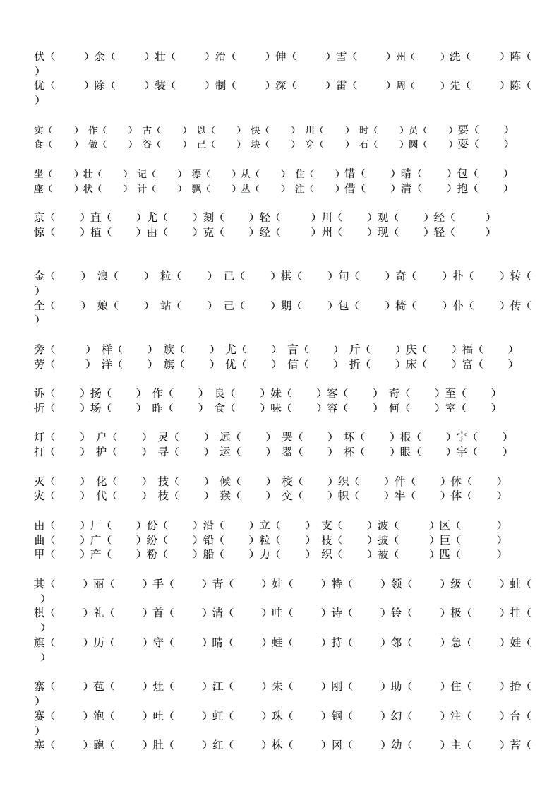 币哎组词(币组词有什么)