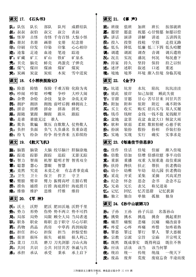 币哎组词(币组词有什么)