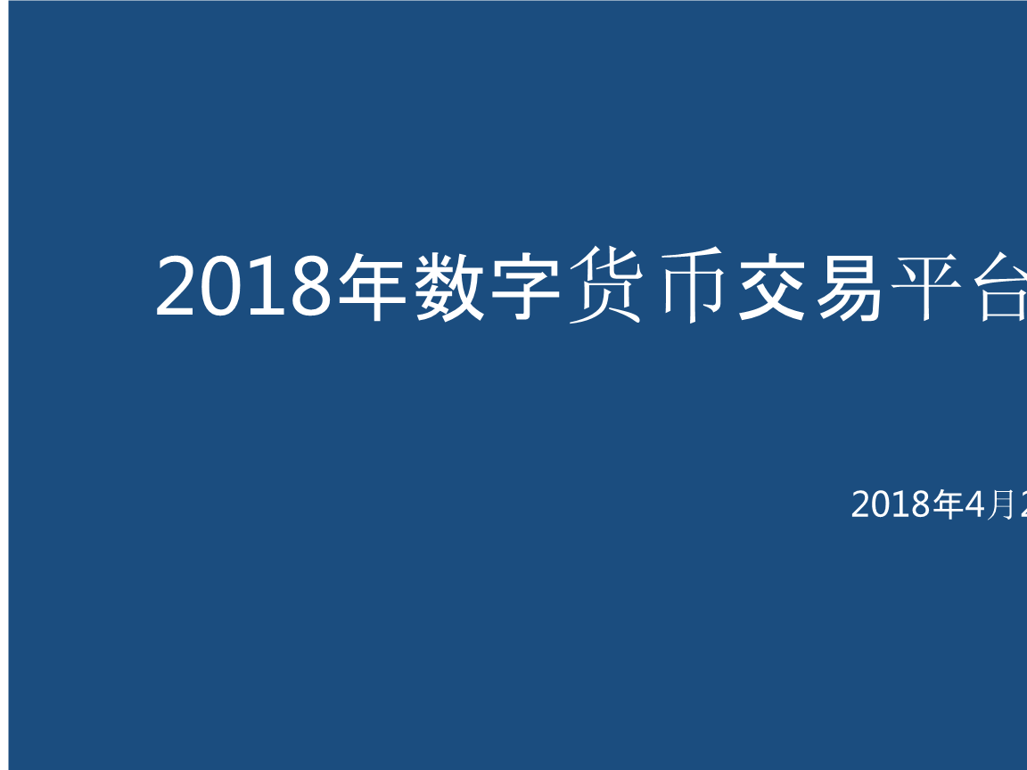 货币直接交易(货币直接交易是指)