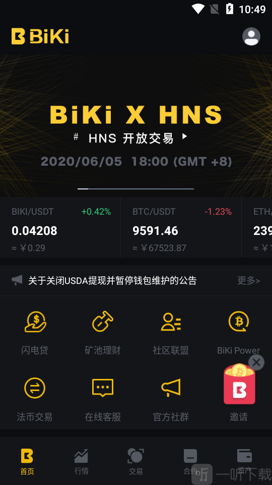 门罗币软件(门罗币中文社区)