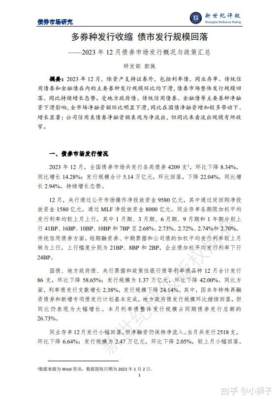 债券交易策略(债券交易策略包括哪些)