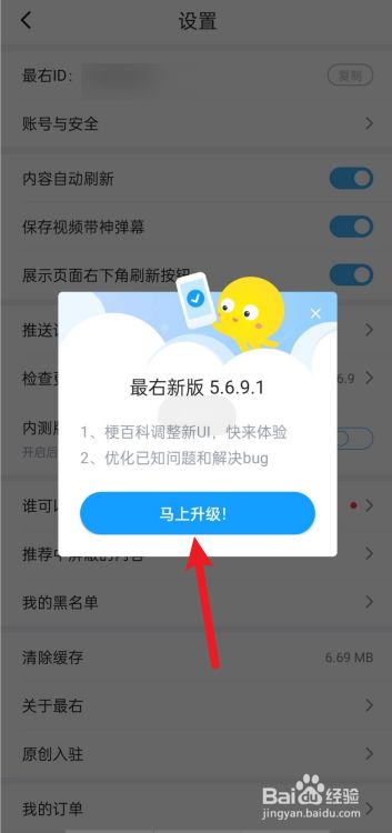 怎样更新软件(怎么设置软件不更新)