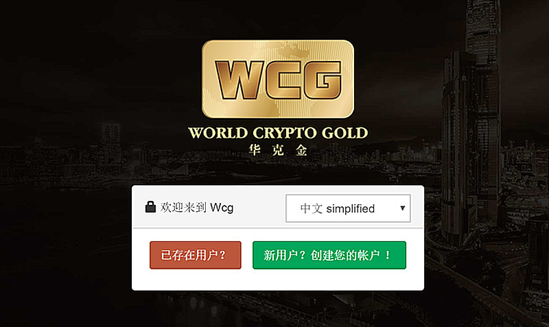 炒华克金(华克金是什么)