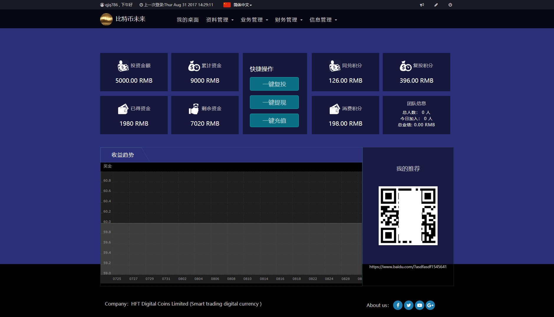 极特币交易(dgb极特币)