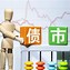 债券交易策略(债券交易策略 骑乘策略)