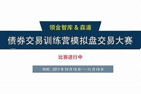 债券交易策略(债券交易策略 骑乘策略)