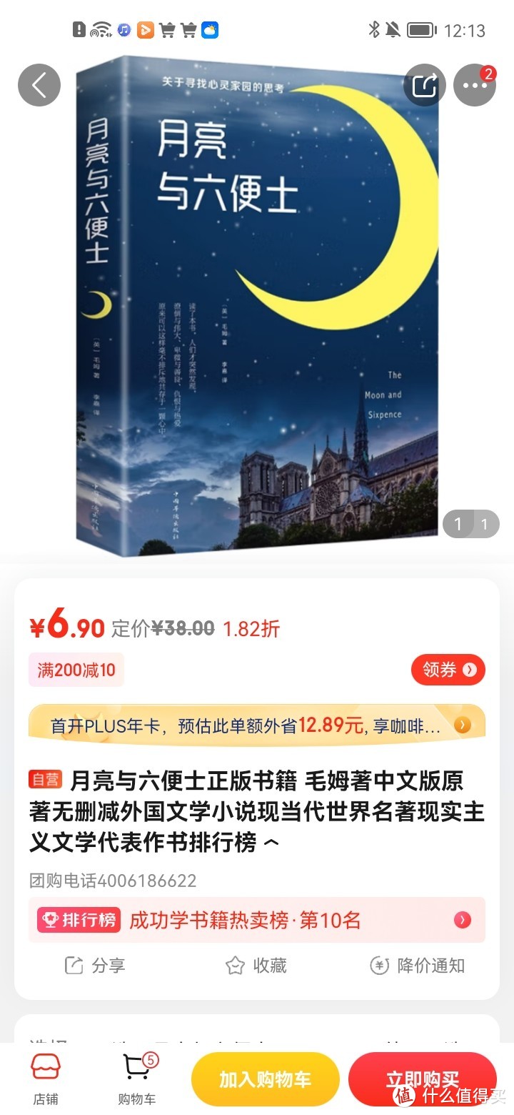 便士软件(便士是什么)