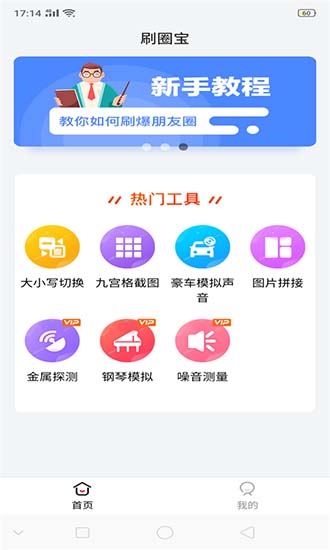 刷软件下载(刷软件下载注册量)