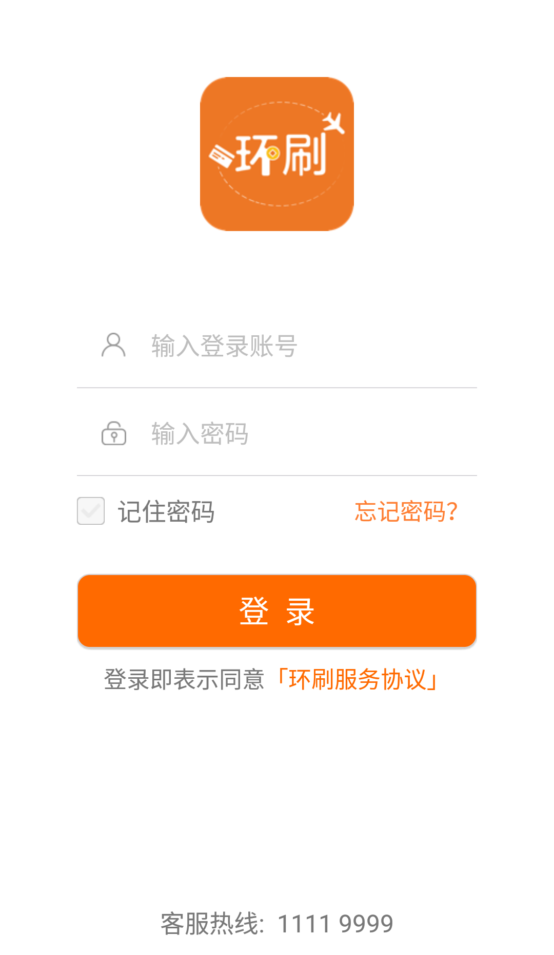 刷软件(刷软件赚钱骗局揭秘)