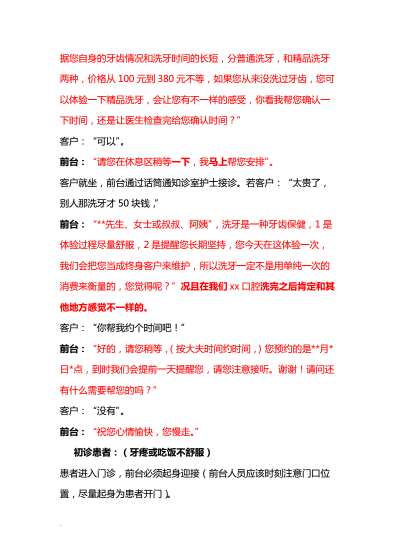 币圈话术(币圈话术技巧开场白微信)