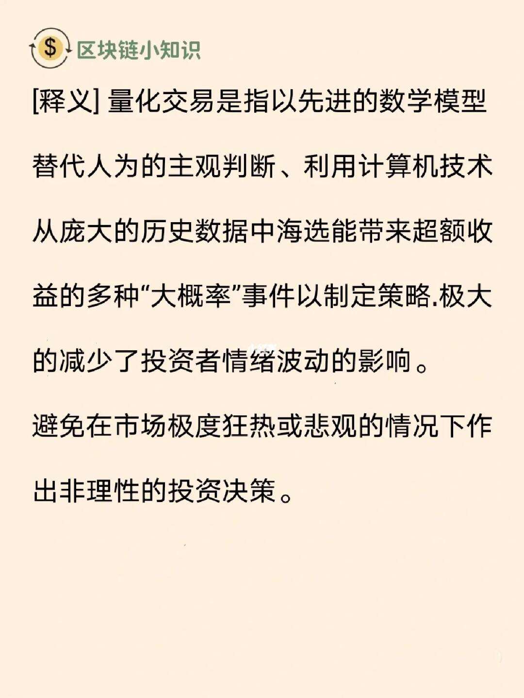 币圈基本知识(币圈基础知识视频教程)