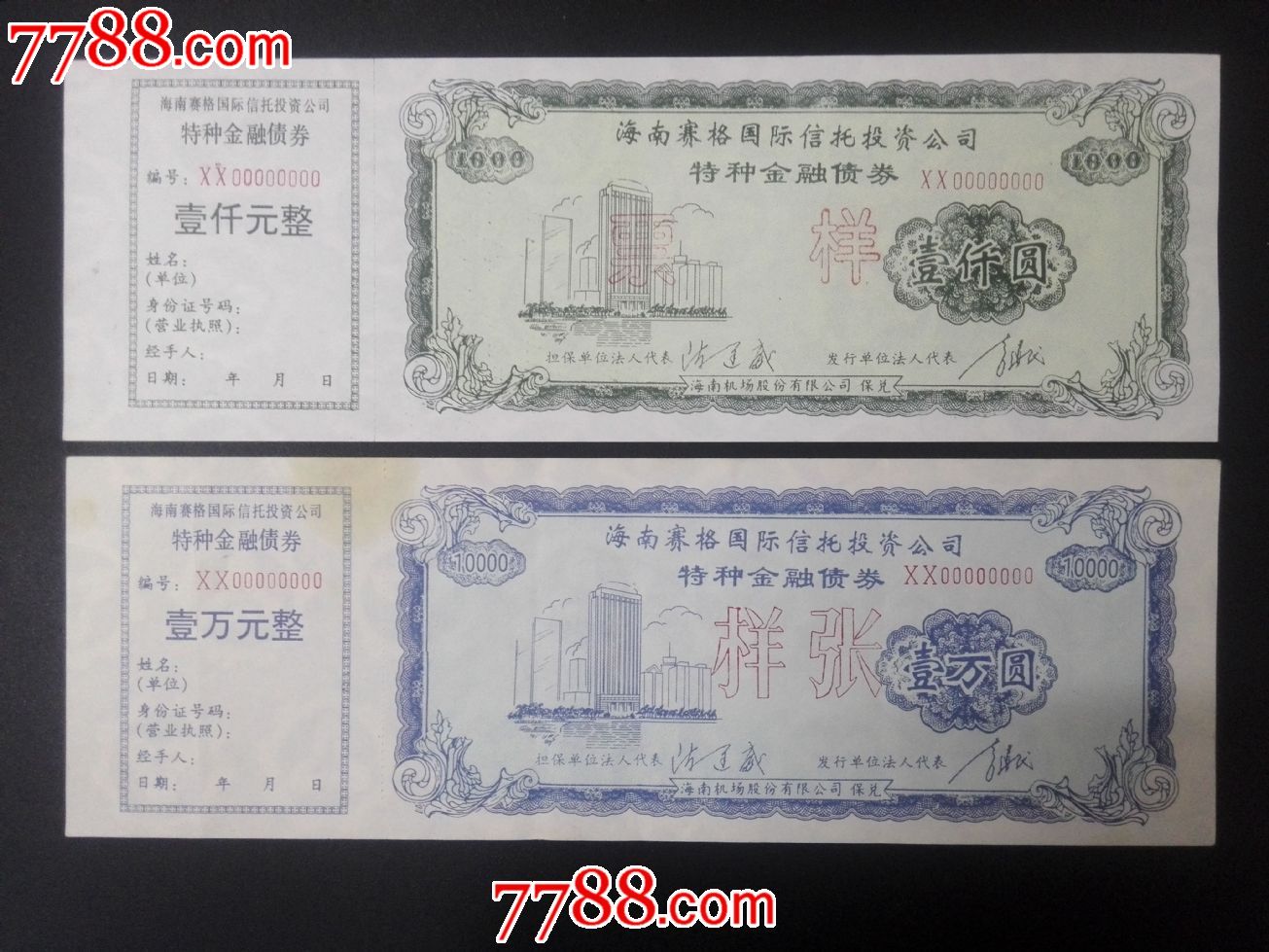 债券现券交易(债券现券交易代码)