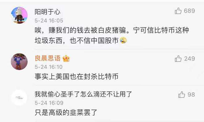 炒币亏(炒币亏了5万怎么追回)