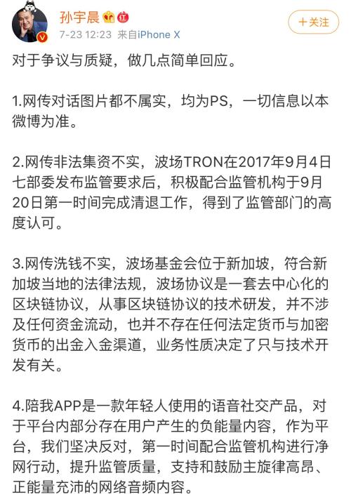 波场币价格(波场币价格行情)