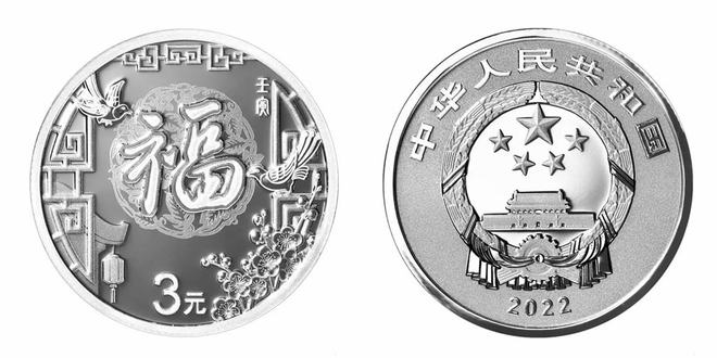 三元福币(三元福币有投资价值)