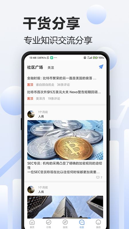 币圈交流(币圈交流群高质量)