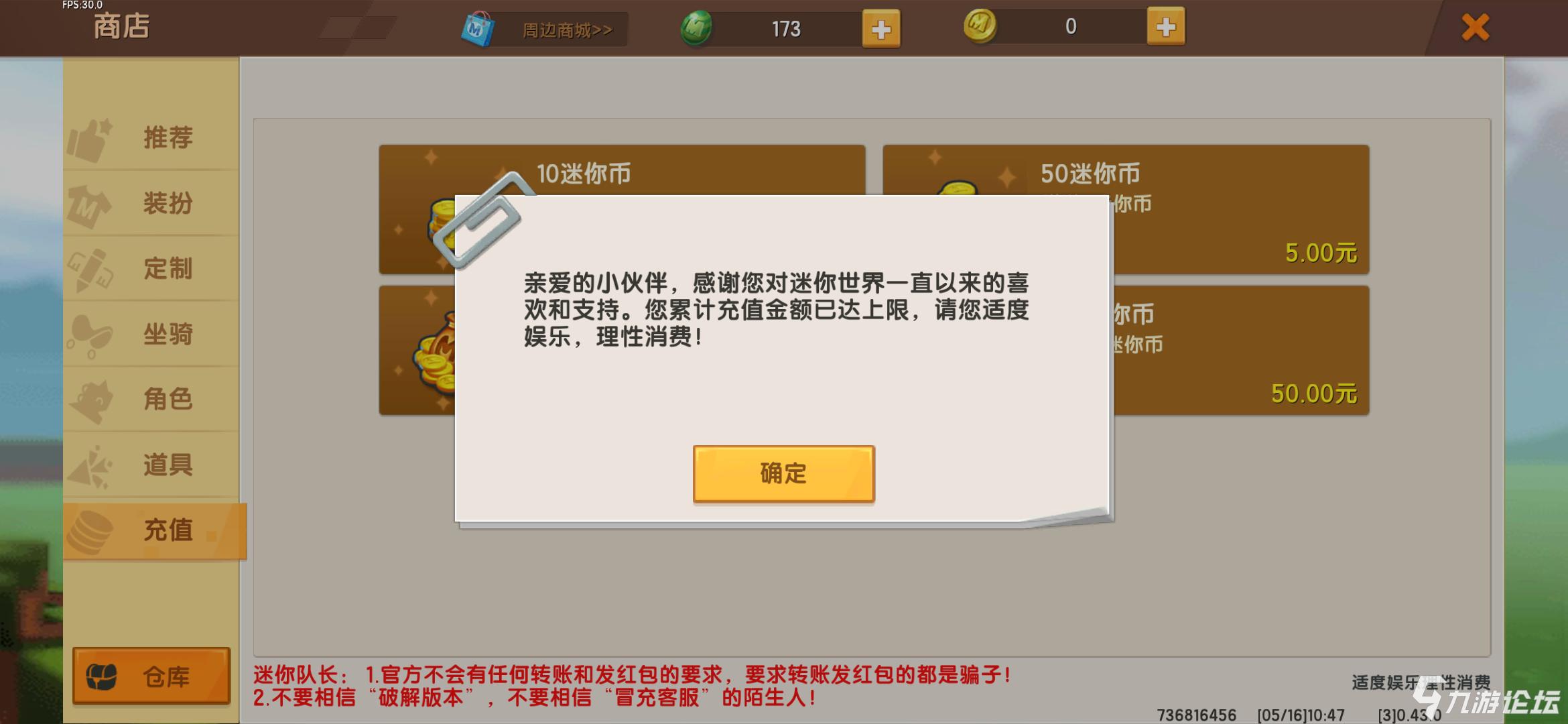 充钱软件(充钱软件哪个好)