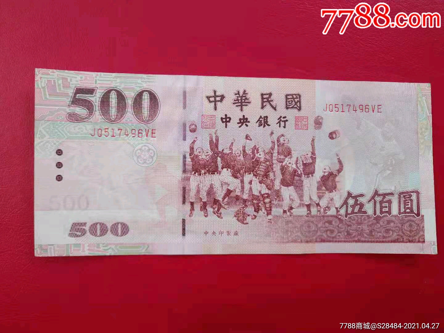联合货币厦门(联合货币厦门网点)