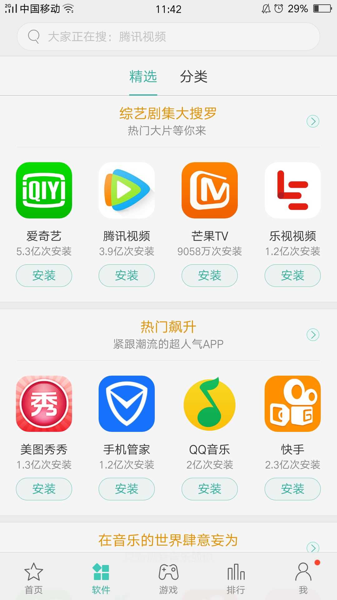 买软件(买软件去哪个网站)