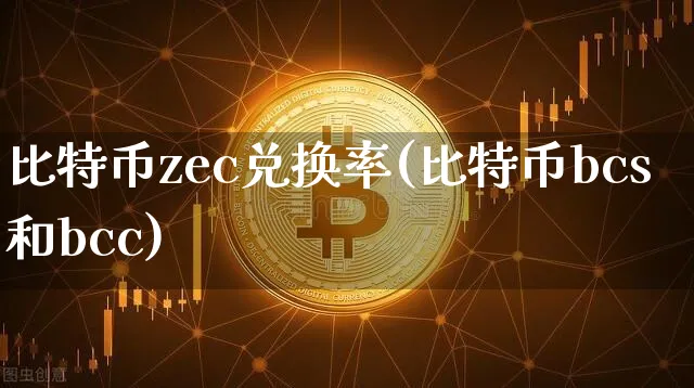 包含币圈相关知识的词条