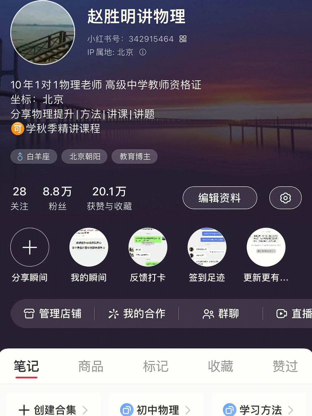 必刷软件(必刷好用吗)