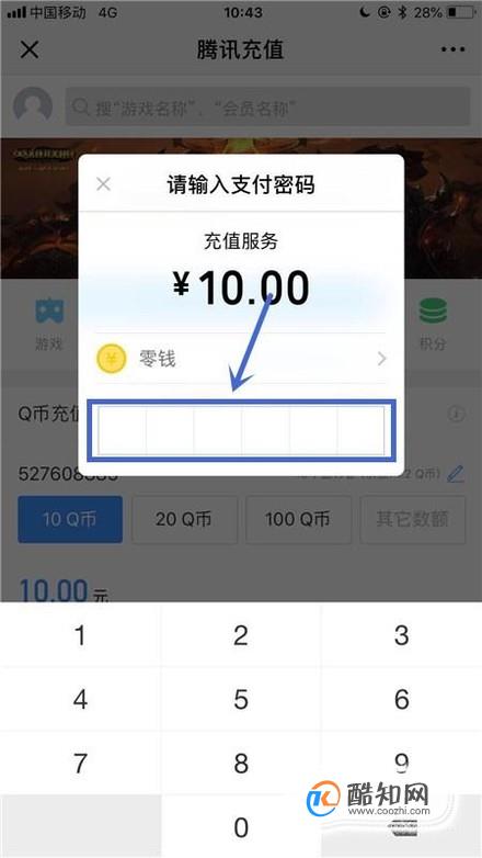 充扣币(充扣币哪里的折扣最低)