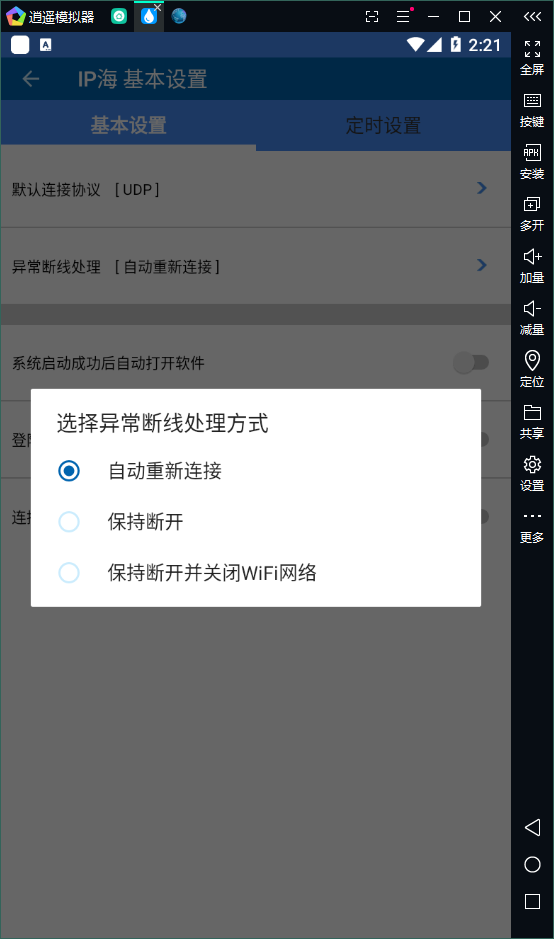 秒换ip软件(秒换ip服务器实现原理)