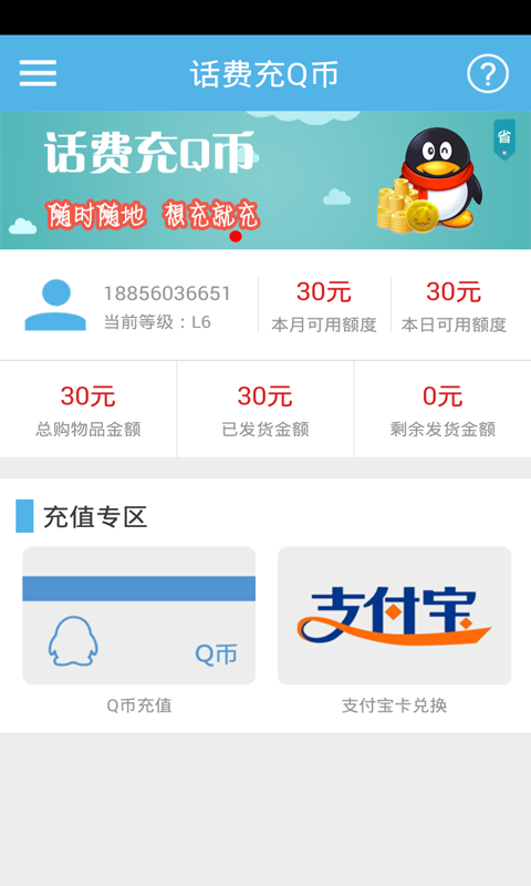 充扣币(充扣币哪里的折扣最低)