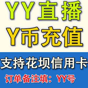 y币(y币是什么)
